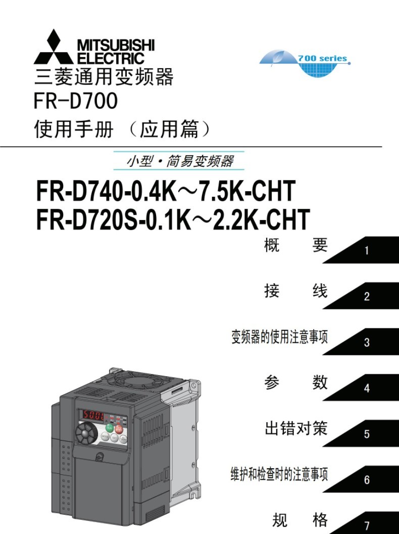 �����Ƶ��d700˵����Ӧ��ƪ����