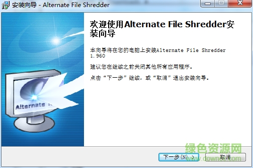 ˽���ļ������(Alternate File Shredde)����