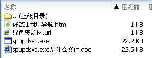 spupdsvc.exe����