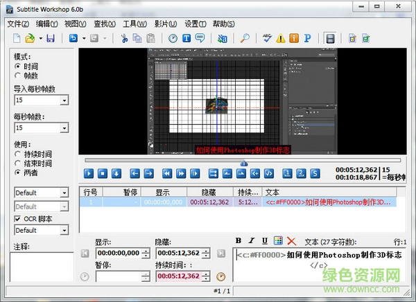 视频字幕制作工具Subtitle Workshop下载 视频字幕制作工具Subtitle Workshop下载
