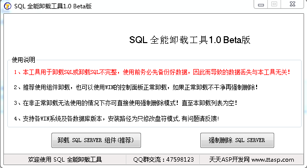 SQLǿ��ж�ع�������