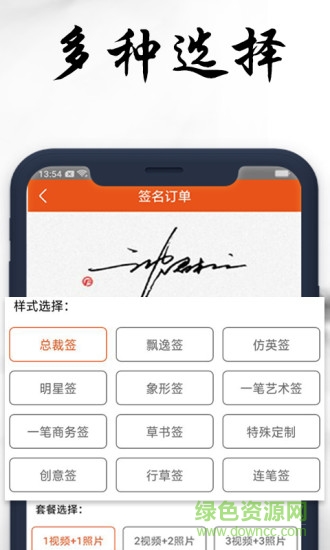 私人订制签名app下载 私人订制签名app下载