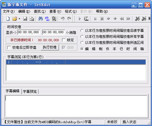SrtEdit��Ļ�༭������