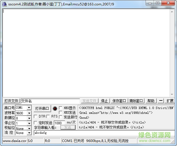sscom42.exe(丁丁串口调试工具)下载 sscom42.exe(丁丁串口调试工具)下载