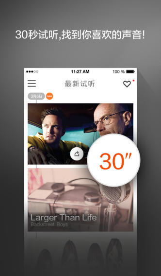 声色iPhone版下载 声色iPhone版下载