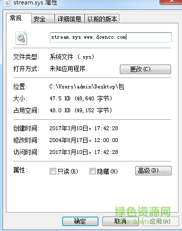 stream.sys下载 stream.sys下载
