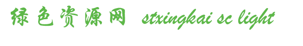 stxingkai-sc-light����