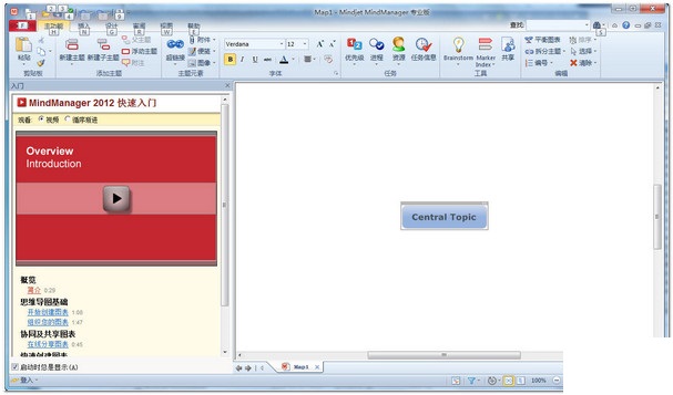 ˼ά��ͼ��������mindmanager 2015����