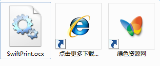 swiftprint.ocx�ļ�����