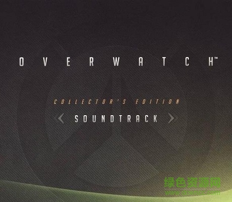 守望先锋原声ost下载 守望先锋原声ost下载