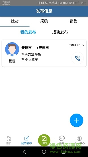 ������ͨiOS������