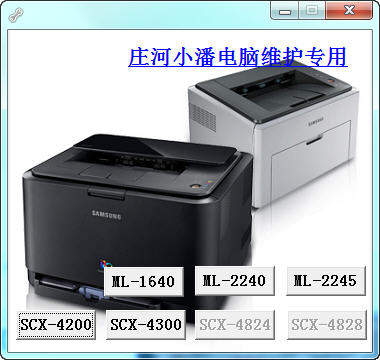 �����Ǵ�ӡ�����㹤��v2.3 ��ɫ��ȫ�桷