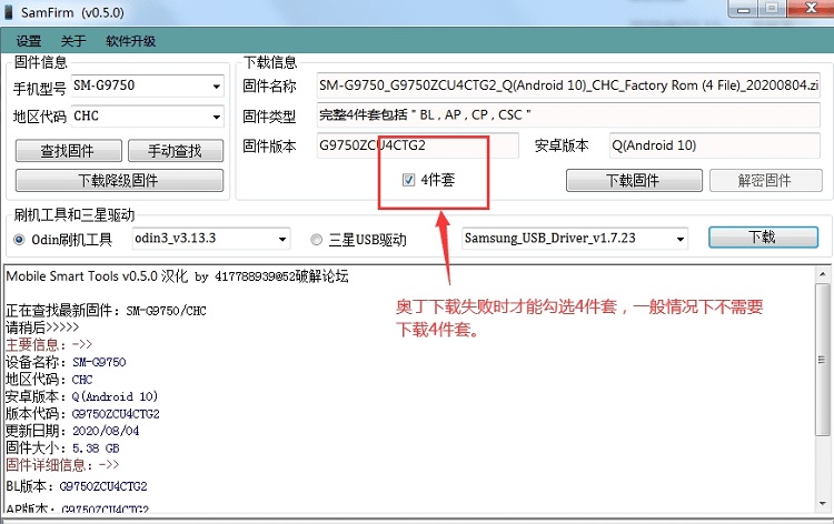 ���ǹٷ��̼�������(samfirm)����
