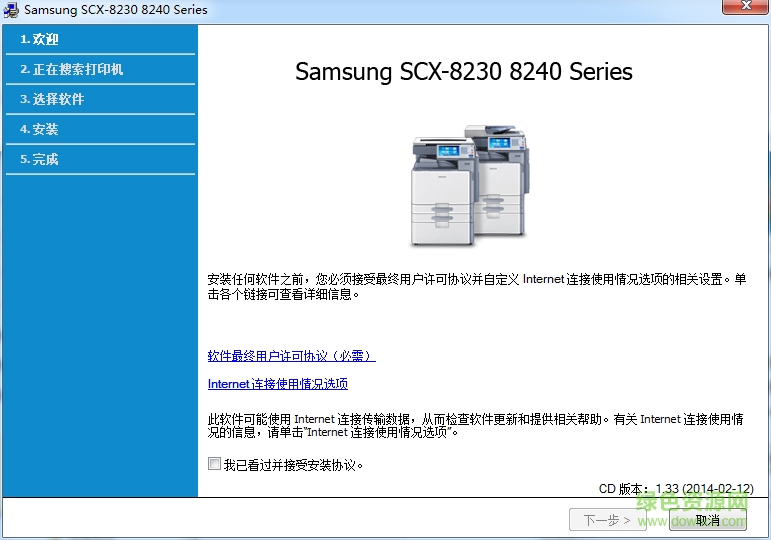 三星SCX-8230NA数码复合机扫描驱动下载 三星SCX-8230NA数码复合机扫描驱动下载