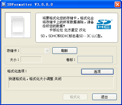 �����ֻ�SD����ʽ������(Panasonic SDFormatter)����