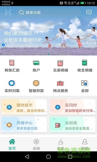 �����ź�app���°汾����