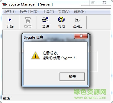 sygate�����ƽ������