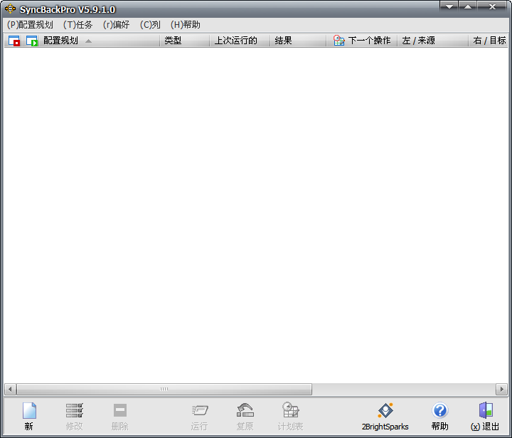 SyncBackPro(�ļ�����ͬ������)����