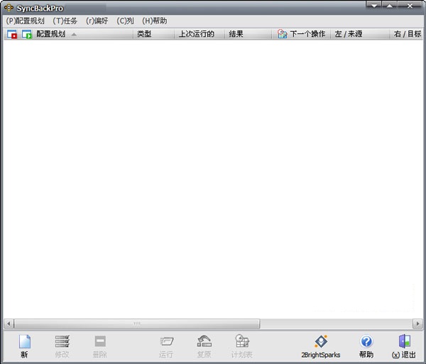 ��syncbackpro(�ļ�����ͬ������)v7.4.0.0 ����ע��桷