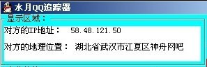 ˮ��qq��λ׷��������