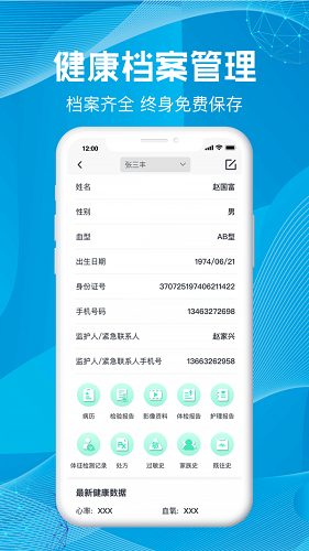 尚义医养最新版下载 尚义医养最新版下载