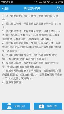 �����侯�߷�ҽԺapp����