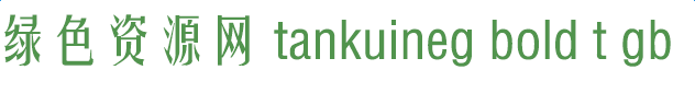 tankuineg-bold-t-gb��������