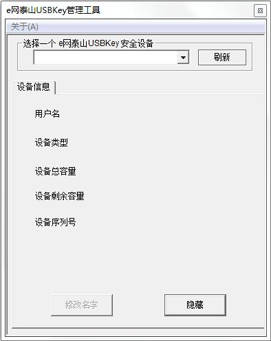 ̩����e��̩ɽUSBKey������������