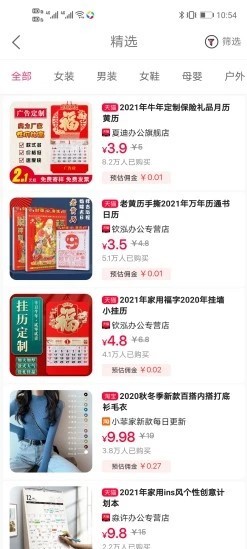 淘多点app下载 淘多点app下载