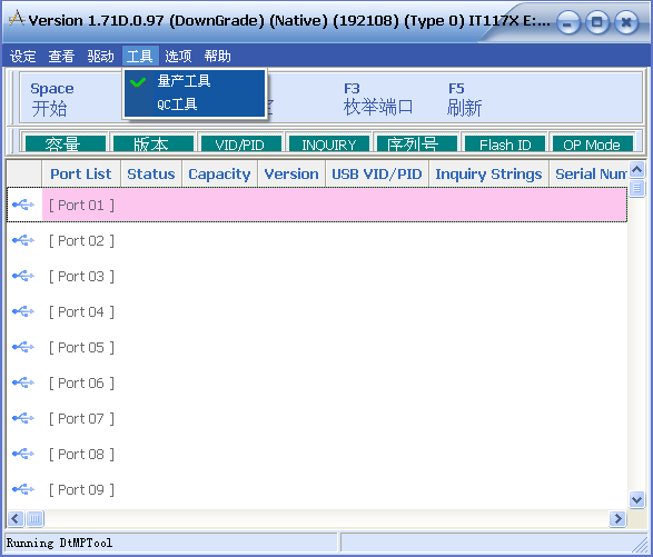 台电幻彩系列u盘修复工具(DtMPTool)下载 台电幻彩系列u盘修复工具(DtMPTool)下载