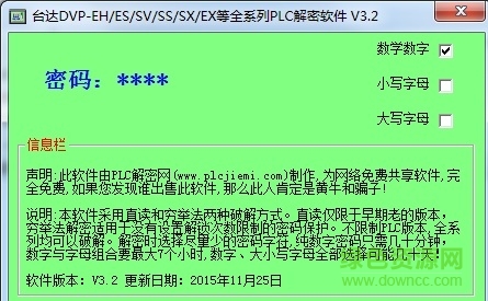 ̨��plc��������ʽ������