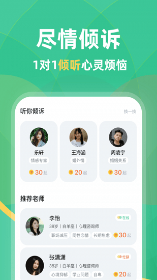 兔洞心理健康平台下载 兔洞心理健康平台下载