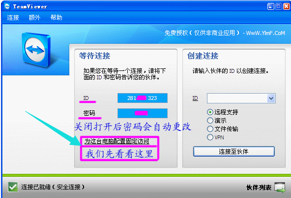 teamviewer���԰�(���Զ�̿�������)����