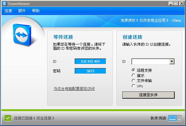 TeamViewer(Զ�̿�������)����