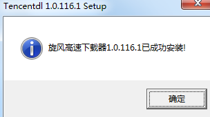 Tencentdl.exe(��Ѷ���������������)����