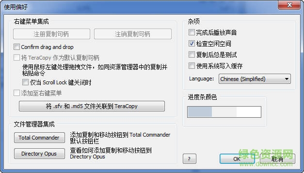 TeraCopy(�����ƶ���ǿ����)����