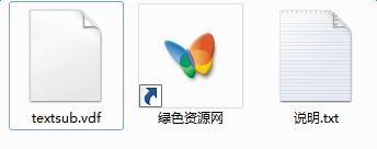 textsub.vdf下载 textsub.vdf下载
