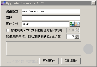 ��tftpȫ�Զ�����·��ˢ�̼�����v1.62 �ٷ����°桷