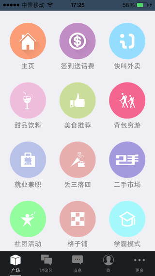 ̫����Ϣiphone������