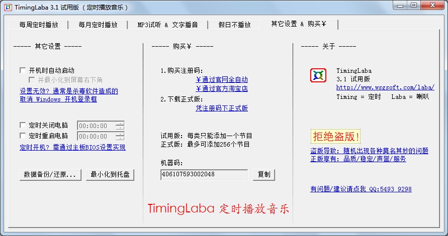 timinglaba��ʱ������������