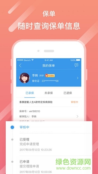 ̩������̩����app������ѯ����
