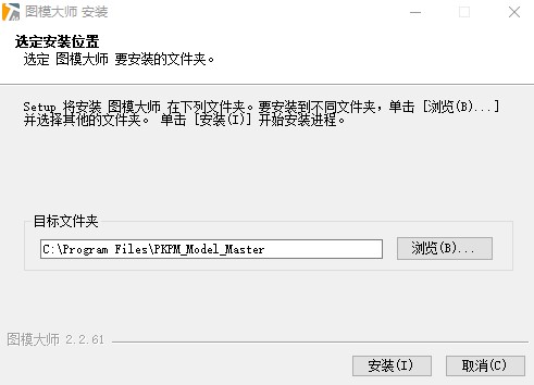 图模大师pkpm下载 图模大师pkpm下载