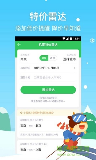 ;ţ����app���°汾����