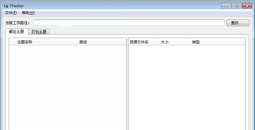 TPacker(���춯��Ƥ����������)����