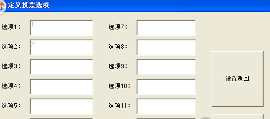 ͶƱ����(ASPͶƱԴ��)����