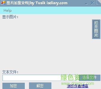 图片加密文件最新版下载 图片加密文件最新版下载