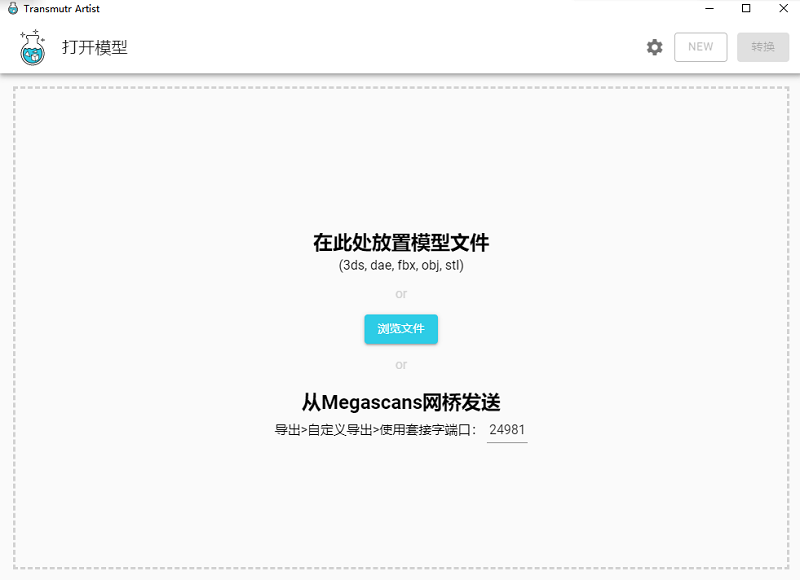transmutr�ƽ��(sketchup��ά�ļ�ת����)����