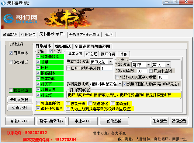 �������縨���ű�����