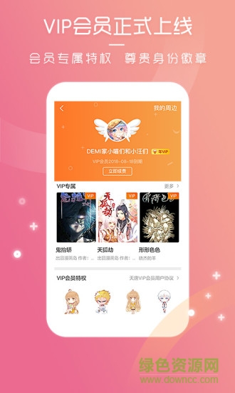 �����ƶ����ڹ��ƽ��v2.2.2 ��׿��Ѱ桷