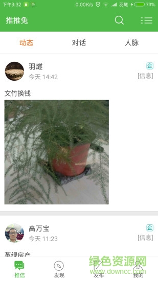 �������ֻ��ͻ���(��Ϣ�ƹ�)����